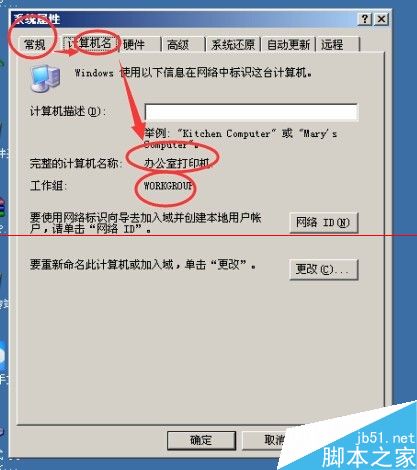 winxp系统怎么样添加打印机？
