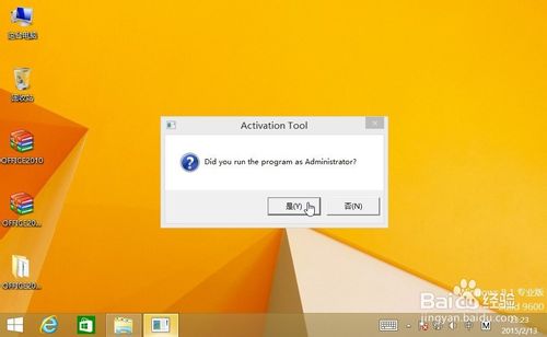 office2010完美安装图文教程