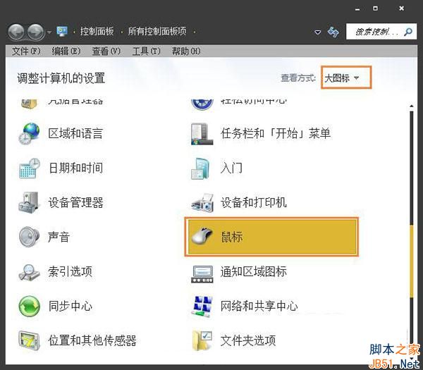 Win7系统怎么提高鼠标精确度？Win7提高鼠标精确度的方法