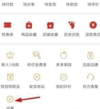 拼多多买两单免一单是真的吗?拼多多免单操作步骤