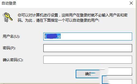 win10怎么取消用micrsoft账户密码登录?