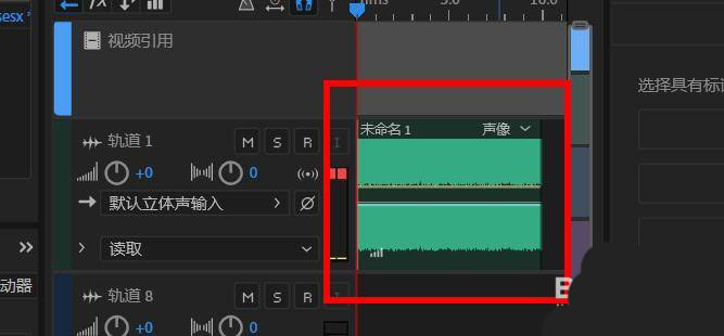 Audition怎么删除空轨道? Audition删除空轨道的快捷键操作