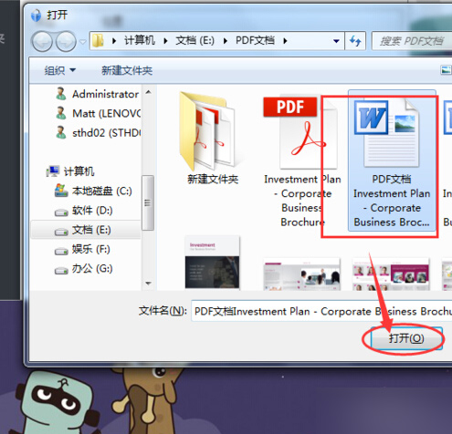 Win7电脑如何给word文档加密？