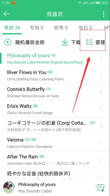QQ音乐怎么恢复删除的歌曲? qq音乐恢复删除歌曲的技巧