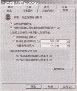 NTFS分区的磁盘配额管理基本设置以C盘设置为例