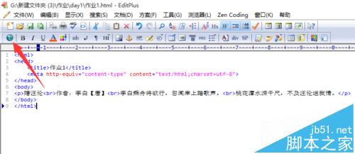 EditPlus怎么设置浏览器?EditPlus更改调试默认IE浏览器的教程
