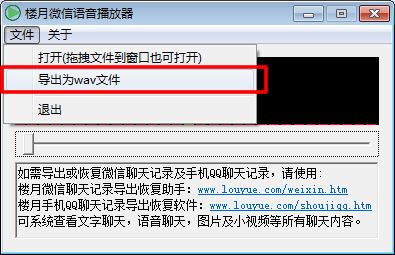 安卓手机QQ语音消息SLK文件用什么软件打开播放