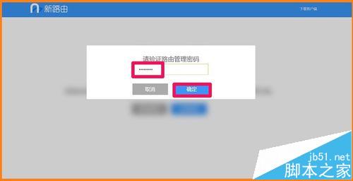 百度新路由newifi路由器mini该怎么设置?