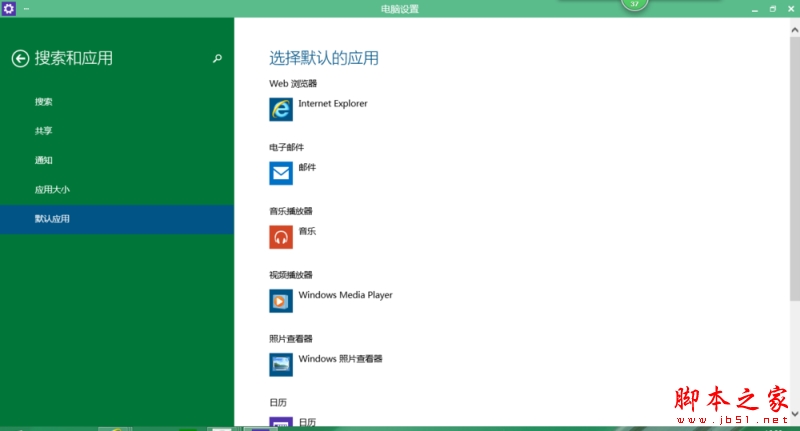 win10怎么更改媒体的默认播放程序  win10更改默认播放器的两种方法