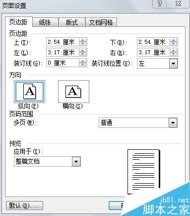 word制作一份简单的试卷