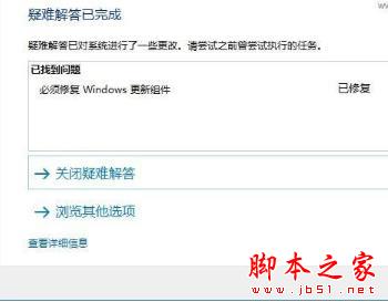 win10商店又抽风不能下载应用程序 试试这四种方法