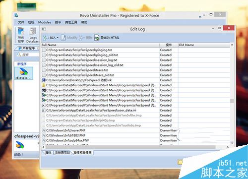 Revo Uninstaller Pro(卸载软件不留任何垃圾)任何使用?Revo Uninstaller Pro图文教程