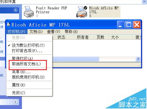 理光175L打印机取消正在打印文档的两种方法