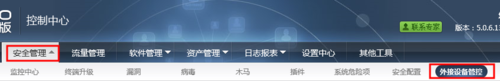 公司局域网禁用屏蔽usbwifi无线网卡的教程