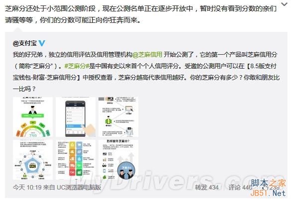 支付宝芝麻分是什么?芝麻分怎么查看?
