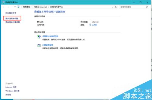 Windows的IP设置在哪里查看?怎么查看?