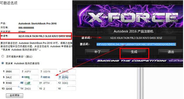 Autodesk SketchBook Pro 2016怎么安装？SketchBook Pro 2016破解安装教程