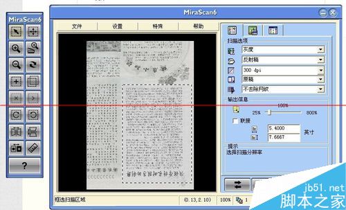 扫描的JPG格式怎么转换成Word文档？