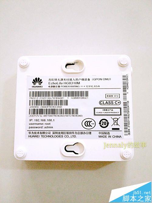 华为hg8310m光纤猫怎么安装使用?