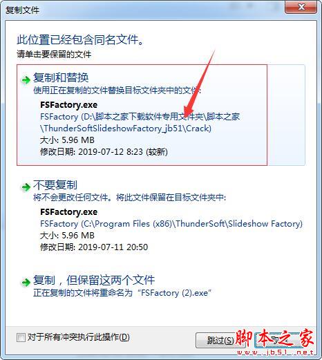 电子相册制作软件ThunderSoft Slideshow Factory详细安装步骤及图文激活教程