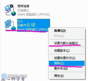 电脑怎样安装宽带连接的图文步骤