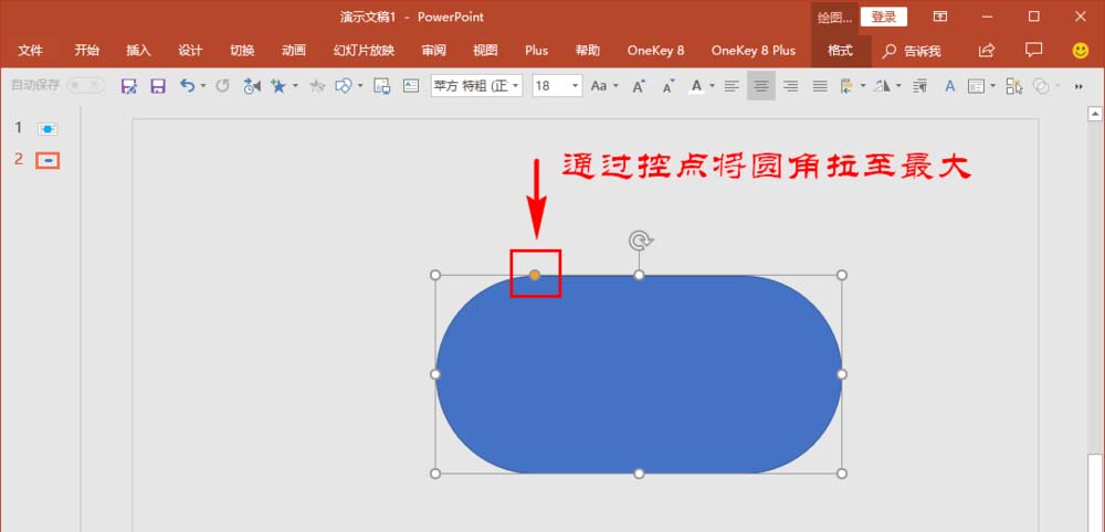 PPT怎么设计圆角正六边形图形?
