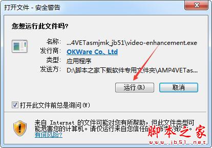 视频增强工具AnyMP4 Video Enhancement安装及激活图文详细教程