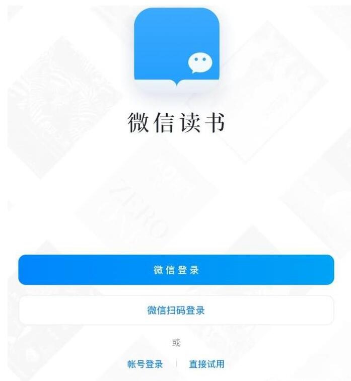 如何免费领取微信读书无限卡?