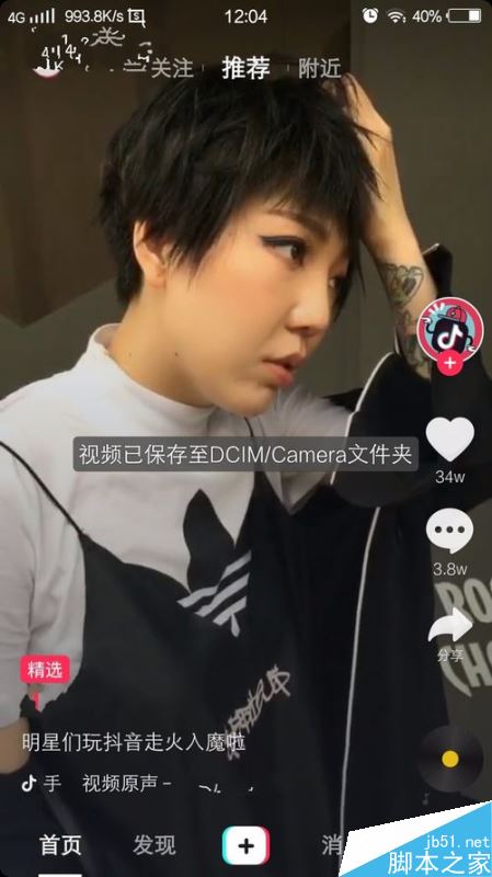 抖音怎么保存视频？抖音下载视频教程