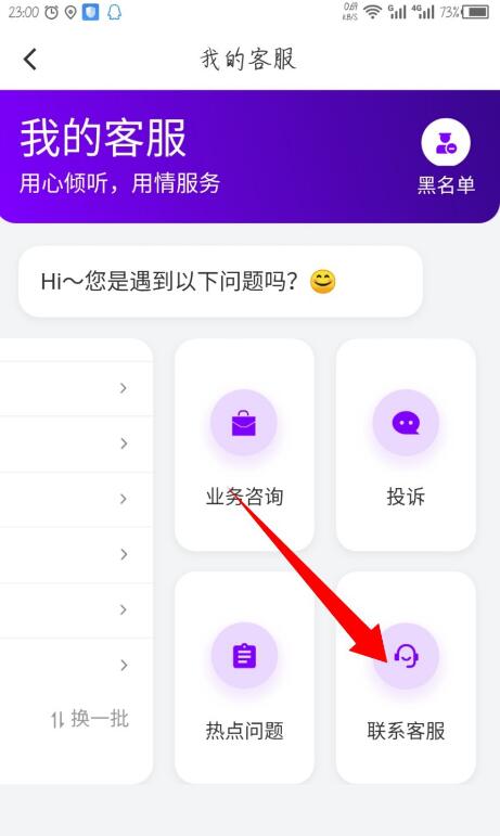 花小猪打车怎么投诉司机 花小猪打车app投诉司机教程