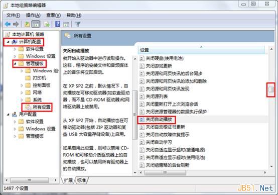 Win7使用注册表关闭u盘自动播放图文教程