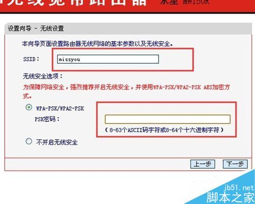 如何设置无线路由器?无线路由器设置方法图解