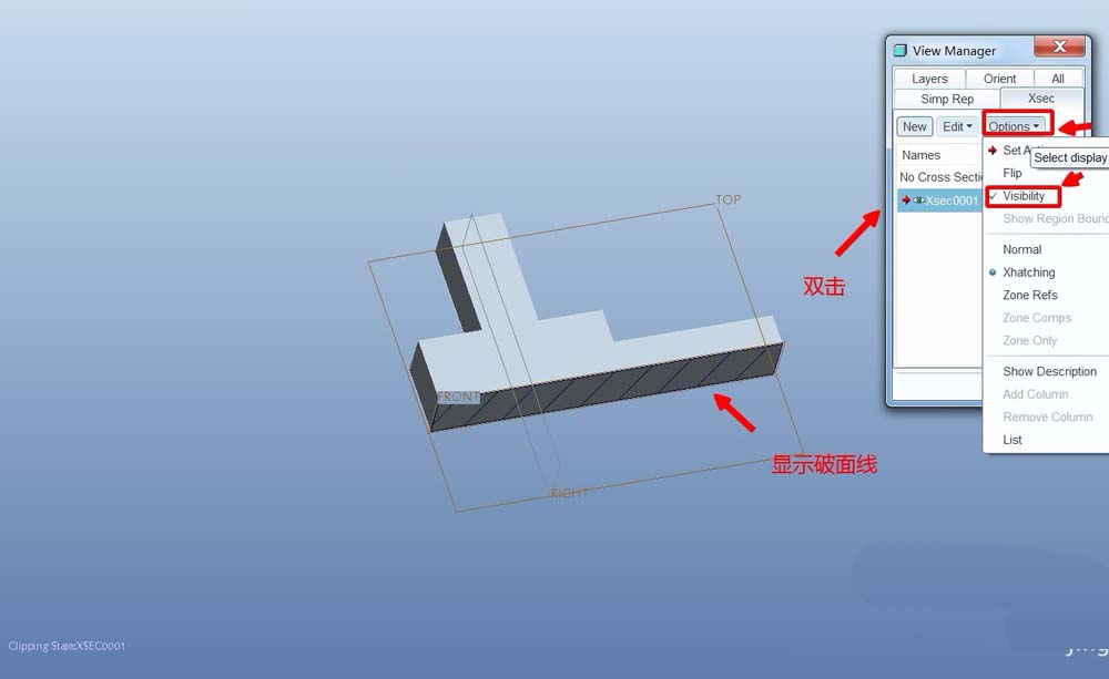 proe剖面图创建方法