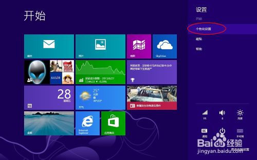 Windows 8.1开始屏幕与桌面用一张壁纸(开始屏幕显示桌面背景)