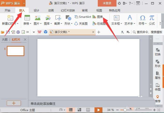 ppt怎么制作七色环形图表?