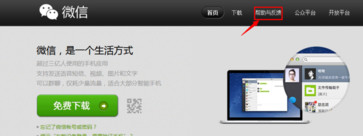 微信被举报封号怎么解除?