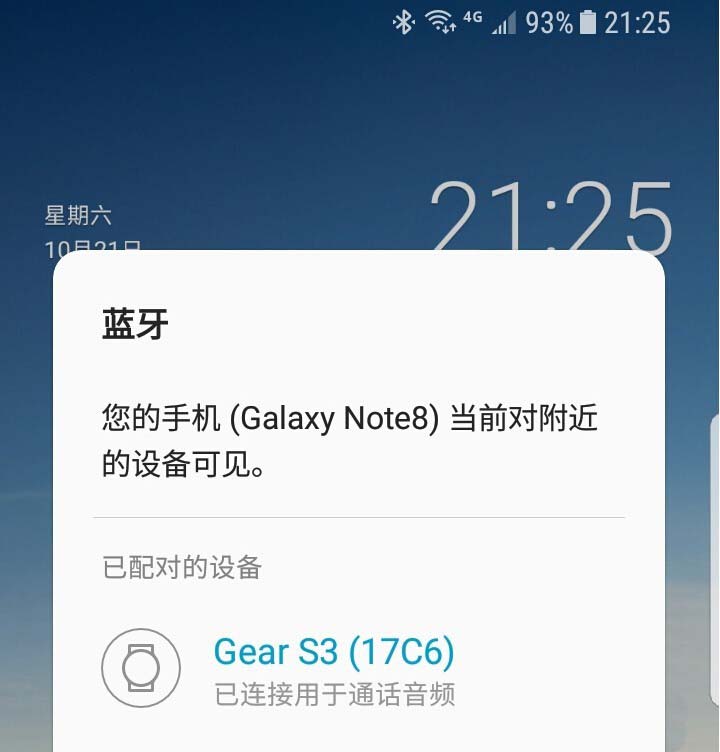 三星gear S3智能手表怎么安装微信助手并使用?