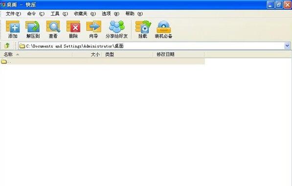 哪款压缩软件好用？2020压缩软件排行