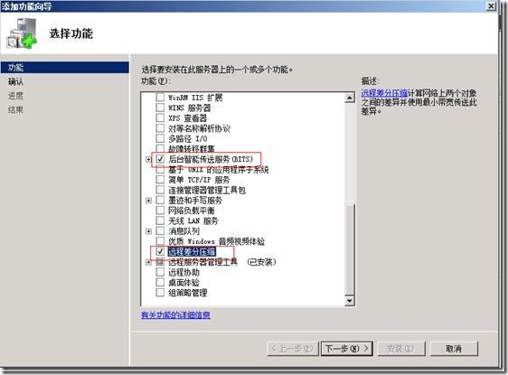 SCCM 2012安装图解教程(一步一步详细步骤)