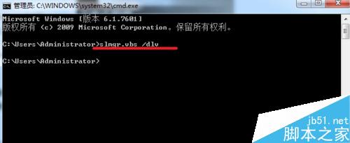 windows如何查看是否激活完毕?
