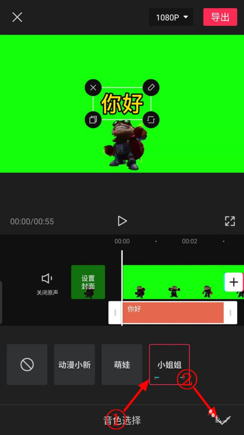 剪映怎么将字幕转成语音?