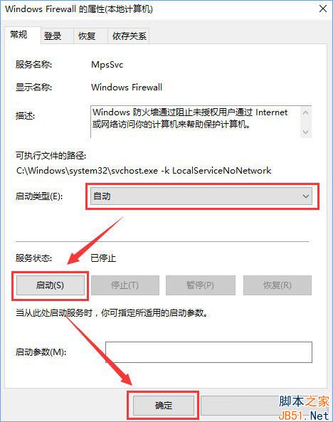 Win10应用商店无法安装应用提示错误代码0x80073d0a的解决方法