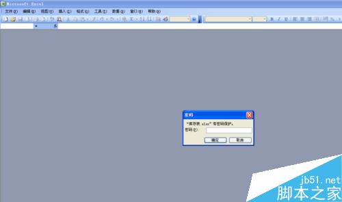 excel如何给表格设置密码保护呢?