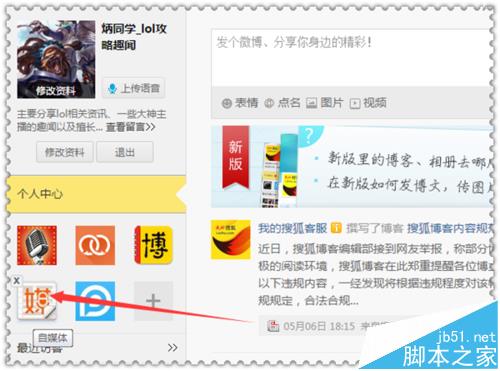 搜狐公众号怎能发表文章?