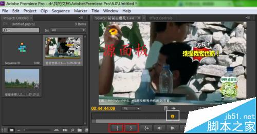 Adobe Premiere软件怎么剪辑视频?