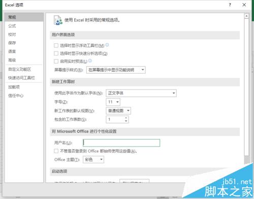 Excel2016表格怎么设置默认保存为Excel2003格式?