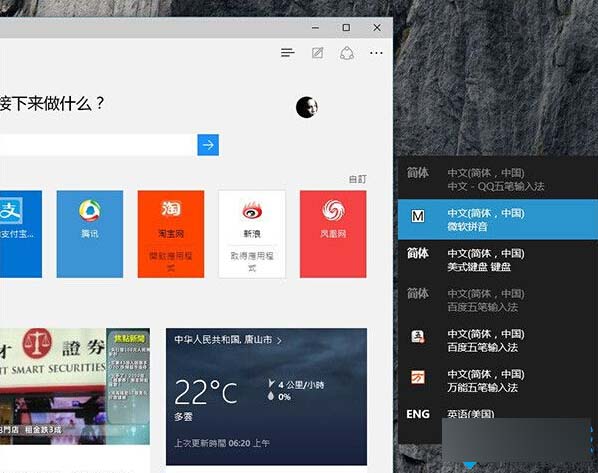 Win 10 Edge浏览器有哪些使用技巧？Edge浏览器使用技巧汇总