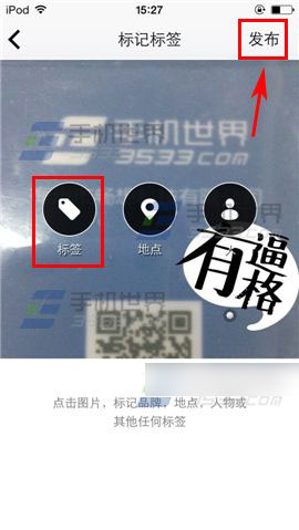 nice怎么发布照片说说?nice发表照片的说说方法介绍