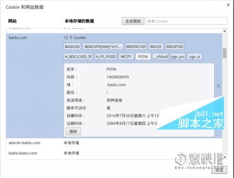 [深入学习Web安全] 深入利用XSS漏洞