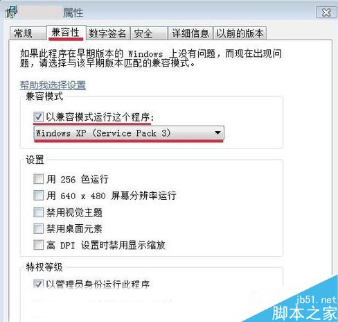 Win7无法正常运行应用程序怎么解决?